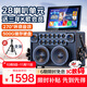 山水（SANSUI）Q60 視頻K歌音箱三年會(huì )員版家庭ktv音響套裝卡拉OK一體機戶(hù)外唱歌音響移動(dòng)廣場(chǎng)舞大功率樂(lè )器音箱