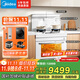 美的（Midea）【晴空白色FX90W】集成灶一體式 蒸烤一體機 26風(fēng)量 蒸汽洗2.0  國家補貼 家用灶具 油煙機
