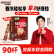 雀巢（Nestle）【樊振東同款】速溶咖啡1+2特濃三合一90條1170g