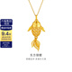 金至尊（3DG Jewellery）東方錦鯉古法黃金吊墜足金999小提溜掛墜不含項鏈送女友禮物計價(jià) 金重8.61克（配珠寶禮盒）