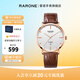 雷諾（RARONE）風(fēng)華手表男款全自動(dòng)機械腕表輕商務(wù)時(shí)尚休閑 白盤(pán)-棕帶男表