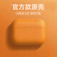 優(yōu)思頓airpods pro3保護套airpodspro三代套男生airpods4無(wú)線(xiàn)充電airpod3pro超薄藍牙高級感蘋(píng)果耳機殼 【星宇橙】納帕牛皮+貼合不掉蓋 蘋(píng)果 AirPods Pro3 