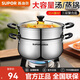 蘇泊爾（SUPOR）304不銹鋼蒸鍋真味鮮明蒸魚(yú)燃氣明火電磁爐通用鍋具蒸籠加厚湯鍋 加厚款 2層 20cm