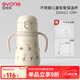 愛(ài)得利（evorie）兒童保溫水杯吸管杯帶手柄背帶 寶寶水杯一歲以上嬰兒外出水杯 鹿林間 350ml