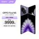 OPPO Find N5 折疊旗艦手機 8.93mm 超薄機身 超長(cháng)續航冰川電池 全新驍龍8至尊版 ColorOS 15 暮紫 16GB+1TB（衛星通信版） 標準版