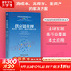 【正版包郵】劉寶紅供應(yīng)鏈系列6冊可選 采購與供應(yīng)鏈管理、需求預(yù)測和庫存計(jì)劃、實(shí)踐者的專家之路 機(jī)械工業(yè)出版社 新華書店旗艦店供應(yīng)鏈管理圖書書籍 供應(yīng)鏈管理：高成本、高庫存.... 第2版