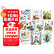 套裝10冊 國際大獎小說(shuō)：注音版小學(xué)生一二三年級必讀兒童文學(xué)課外閱讀書(shū)籍國際獲獎小說(shuō)：昆蟲(chóng)記列那狐的故事尼爾斯騎鵝旅行記假如給我三天光明吹牛大王歷險記綠山墻的安妮森林報湯姆叔叔的小屋小鹿斑比柳林風(fēng)聲