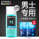曼秀雷敦男士爽膚水清爽不油膩控油補水保濕水護膚品男男生須后水乳精華水 能量爽膚水120ml+面膜*2