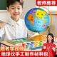 名遇地球儀手工diy制作材料包簡(jiǎn)易泡沫圓球模型小學(xué)初中生地理教具演示模型 8cm套餐