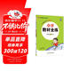 小學(xué)教材全練 四年級語(yǔ)文上 人教版 部編版 2024秋 薛金星 配夾冊練習題 緊扣教材練點(diǎn) 題題實(shí)用