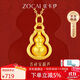 佐卡伊黃金項鏈女足金福祿葫蘆吊墜金項鏈生日禮物送女友約0.5克