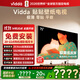 Vidda貼貼壁紙電視 75英寸 300Hz超高刷Mini LED級畫(huà)質(zhì) 29.9mm超薄 極黑低反屏 以舊換新國家補貼75V7Q 75英寸