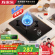 萬(wàn)家樂(lè )【AY1·防爆玻璃】燃氣灶單灶鋼化玻璃面板 5.2kW大火力嵌入式灶單眼灶 家用立體全進(jìn)風(fēng)灶具天然氣