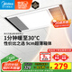 美的（Midea）浴霸暖風(fēng)照明排氣一體集成300x600風(fēng)暖衛生間暖風(fēng)機換氣浴霸燈G2