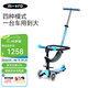 m-cro/micro兒童滑板車(chē)可坐可騎1-6歲四合一寶寶學(xué)步車(chē)溜溜車(chē)踏板車(chē) 【四合一豪華款】藍色+護寶