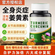 爾婭貝美國進(jìn)口姜黃素原料小分子植物提取膠囊抵御身體臟抗炎關(guān)節疼痛 活性天然姜黃素全身 3瓶][買(mǎi)二送一周期裝80倍