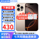 【即將售完】iPhone16promax手機16pro max雙卡雙待全網(wǎng)通5G手機 蘋(píng)果16promax 沙漠色鈦金屬 256GB+全網(wǎng)通+質(zhì)保2年+配件禮包