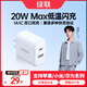 綠聯(lián)充電器頭PD20W多口氮化鎵快充type-c/usb插頭適用蘋(píng)果17iPhone17/16/15ProMaxair華為小米手機iPad