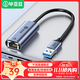 畢亞茲 USB3.0千兆有線(xiàn)網(wǎng)卡轉RJ45網(wǎng)線(xiàn)接口轉換器免驅動(dòng) 蘋(píng)果華為筆記本臺式機機頂盒外置網(wǎng)口擴展轉接頭