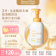 mama&kids兒童泡沫潔膚液溫和氨基酸潔面洗面奶泡泡沐浴露460ml 4歲+
