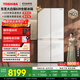 東芝（TOSHIBA）大白梨639高顏值全能電冰箱家用超薄零嵌入式制冰雙系統(tǒng)十字對開門一級能效無霜GR-RF639WI-PM1