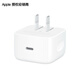 Apple/蘋果 40W USB-C 原裝手機充電器 充電頭 動態(tài)快充 最高60W 適配 iPhone 17 系列 新品 40W 充電器