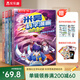 米吳科學(xué)漫畫(huà)書(shū)第七輯25-28冊奇妙萬(wàn)象篇全套 趣味物理化學(xué)啟蒙小學(xué)生課外讀物兒童科普百科繪本讀物實(shí)驗書(shū)籍 【第七輯】米吳科學(xué)漫畫(huà)25~28冊