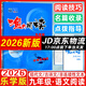 2026版 漁夫閱讀九年級 中考語(yǔ)文閱讀理解訓練題 漁夫閱讀現代文閱讀中考語(yǔ)文閱讀理解專(zhuān)項答題技巧