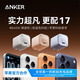 ANKER【iPhone17首選】安克充電器40/45w快充氮化鎵低溫適配iPhone17/16ProMax蘋(píng)果華為小米ipad充電頭 【40/45W新機絕配】磐石黑—蘋(píng)果17滿(mǎn)血快充