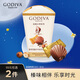 歌帝梵（Godiva）經(jīng)典大師榛子牛奶巧克力 117g 休閑零食 生日禮物 喜糖 伴手禮