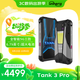 8849 坦克TANK 3 Pro 120W快充高清投影23800毫安超大電池三防5G商務(wù)智能手機 黑色 18GB+512GB