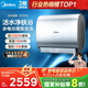 美的（Midea）TECH親膚活水玲瓏超薄80升雙膽扁桶電熱水器3300W速熱水電分離一級能效UDpro國家補貼以舊換新