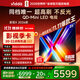 Vidda 發(fā)現X 2026款 85英寸 300Hz超高刷 墨晶屏 QD-Mini LED 以舊換新家電國家補貼液晶海信電視85VX5Q
