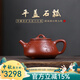 周小明宜興紫砂壺名家大師全手工原礦朱泥大紅袍平蓋石瓢功夫茶具泡茶壺 平蓋石瓢 120ml