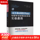 基于A(yíng)rcGIS Pro的地圖學(xué)與地理信息系統實(shí)驗教程 人民交通出版社股份有限公司 李華蓉;蔡曉禹 編 書(shū)籍 圖書(shū)