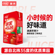 榮氏蘋(píng)果汁 陜西果蔬汁飲料品牌 聚會(huì )出游首選 紅蘋(píng)果汁250ML*24盒