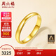 周六福簡(jiǎn)約光圈足金黃金戒指女生日禮物計價(jià)AA012466 活口15號 約3.34g