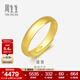 周生生素圈光身面活口泥鰍背黃金戒指 足金開(kāi)口戒情侶結婚對戒09141R 4.29克(含工費100元)