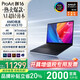 華碩ProArt創(chuàng  )16 2025 銳龍AI9 RTX4070 RTX5070 OLED觸控屏高性能輕薄AI設計剪輯創(chuàng  )作畫(huà)圖筆記本電腦 銳龍AI 9 HX370 RTX4060 32G 1TB高速固態(tài)硬