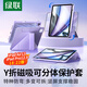 綠聯(lián)適用iPad Air保護殼13英寸2025款Air6保護套Pro22/21/20款Y折磁吸可拆卸旋轉平板電腦支架紫色
