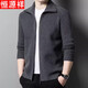 恒源祥男士針織開(kāi)衫外套秋冬中厚款翻領(lǐng)毛衣英倫休閑全拉鏈毛線(xiàn)衣