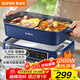 蘇泊爾（SUPOR）電火鍋 電煮鍋 火鍋專(zhuān)用鍋 分體式家用多功能涮肉鴛鴦電熱鍋 7L電燉鍋多用途鍋H3925FK872Y