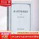 西方哲學(xué)原著(zhù)選讀 上卷 北京大學(xué)哲學(xué)系外國哲學(xué)史教研室 編 商務(wù)印書(shū)館 書(shū)籍