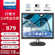 飛利浦（PHILIPS）17英寸 辦公顯示器 5:4 低藍光不閃屏 可壁掛 LED 監(jiān)控監(jiān)視器 DVI+VGA接口 電腦顯示屏 170S9