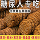 徽天賜五黑桃酥木糖醇谷物無(wú)蔗糖獨立包裝粗糧健康零食早餐好吃便宜傳統 【補氣養發(fā)】20包40枚
