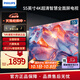 飛利浦（PHILIPS）55英寸4K高清窄邊框電視 遠(yuǎn)場語音  全面屏智能平板液晶電視機(jī) 影音55PUF7108 55英寸