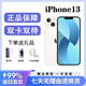 蘋(píng)果iphone13國行正品蘋(píng)果iphone12雙卡雙待全網(wǎng)通5G正品手機 13【白色】雙卡6.1英寸 256GB【配件禮包+店保一年】