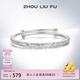 周六福（ZLF） S999足銀活口手鐲女款滿(mǎn)天星實(shí)心銀飾鐲子國潮送女友 約34g 推拉式手鐲
