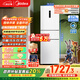美的（Midea）283白色三門三開門大容量家用小型電冰箱一級(jí)能效風(fēng)冷無(wú)霜租房小冰箱多門以舊換新【國(guó)家補(bǔ)貼】