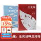 蕭紅作品：生死場(chǎng)+呼蘭河傳（套裝2冊）蕭紅研究會(huì )推薦 “文學(xué)洛神”蕭紅成名作品，看七十年來(lái)農村荒誕悲劇，人性殘酷古怪。12篇精選，篇篇精彩動(dòng)人 小說(shuō)精選集 文學(xué) 中國文學(xué)經(jīng)典 中國文學(xué) 果麥圖書(shū) 文學(xué)